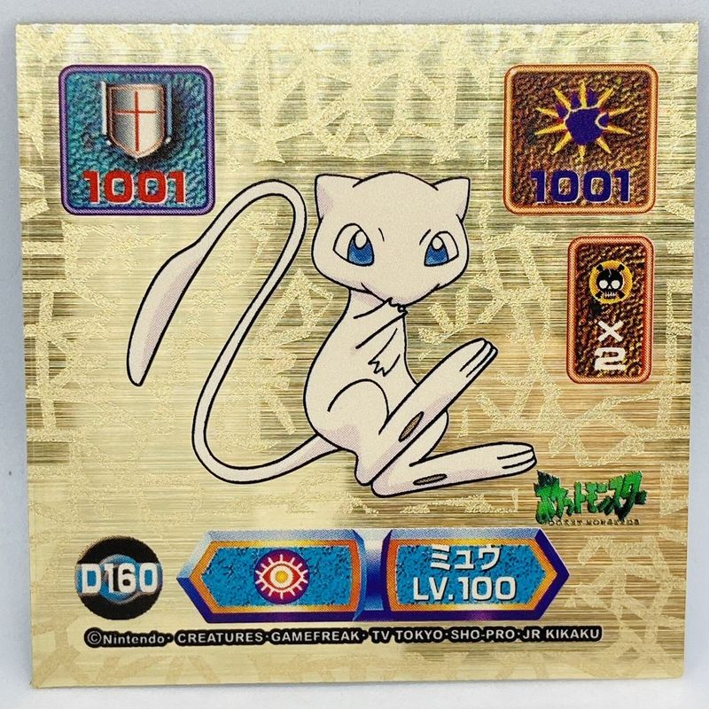 Original Pokémon Yellow with Event Mew